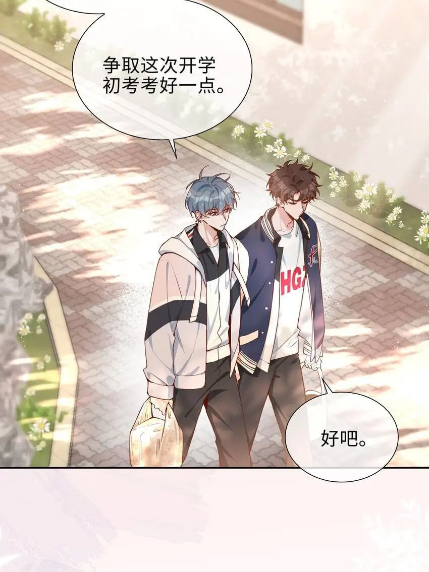 第77话 我不想瞒了！2