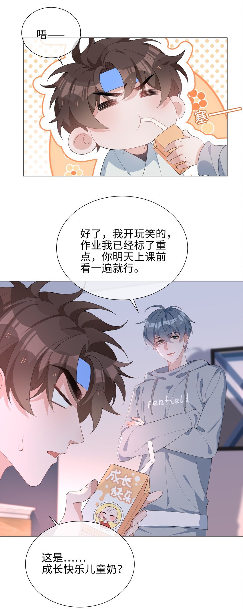 027 撒娇麒麟崽18