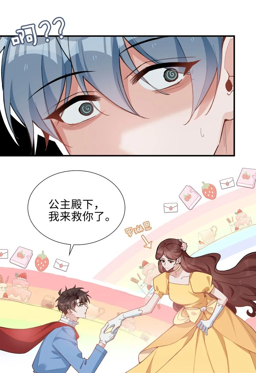 第87话 好甜啊，我还想吃~20