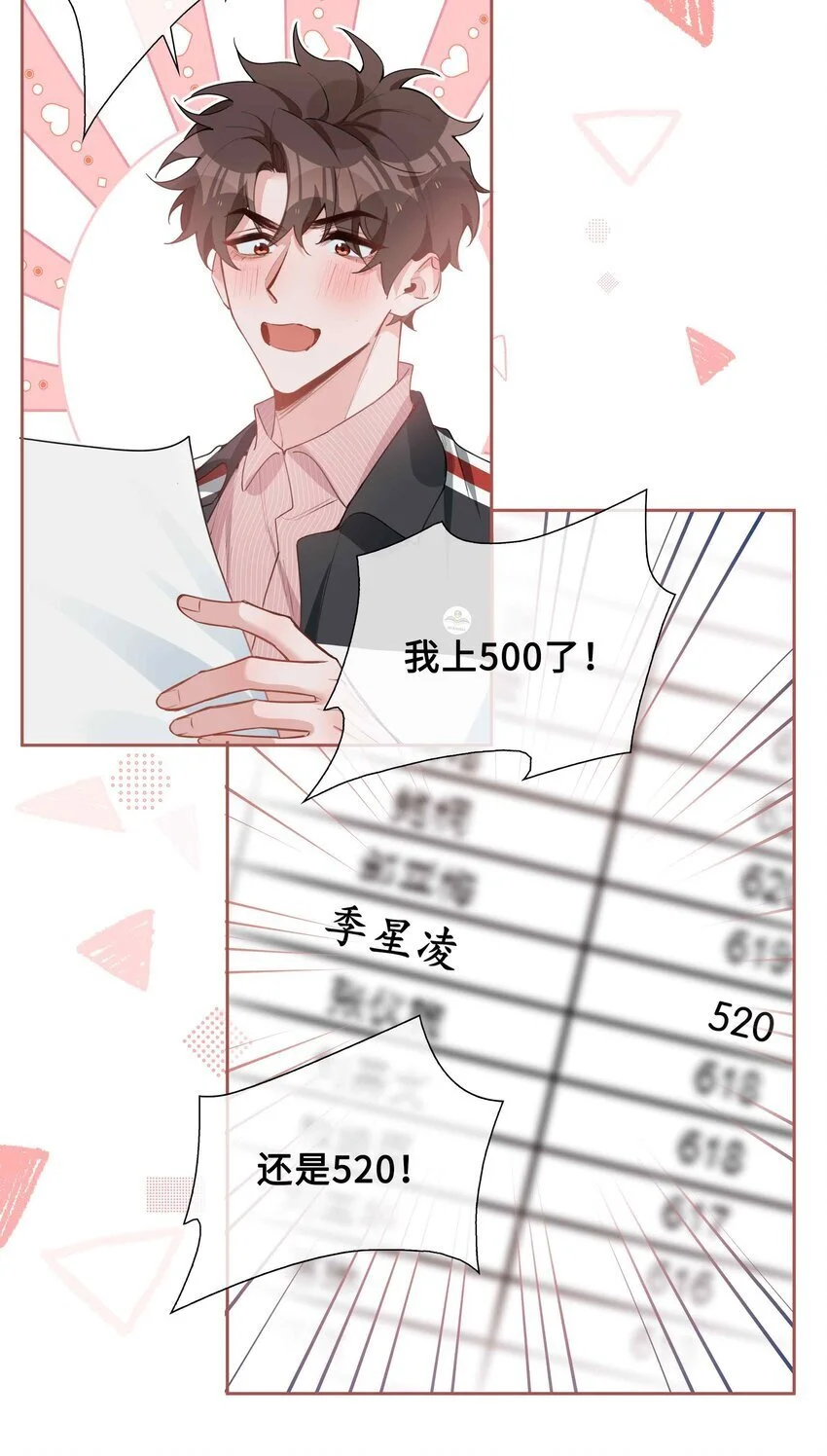 第81话 我想摸摸你的尾巴~19