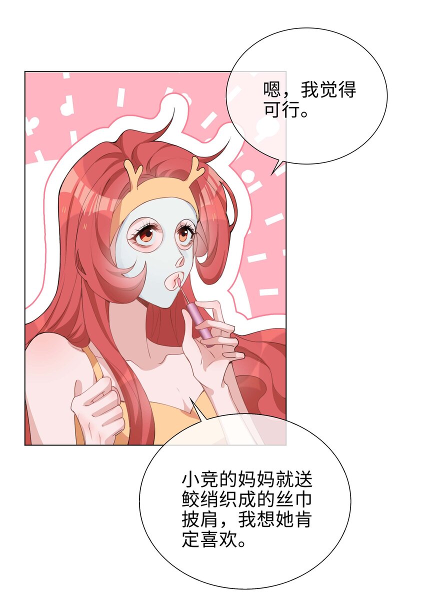 032 贴贴大行动！7