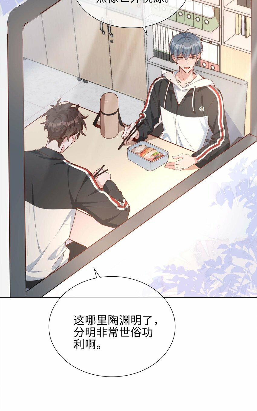 059 你好关心我啊，同桌！23