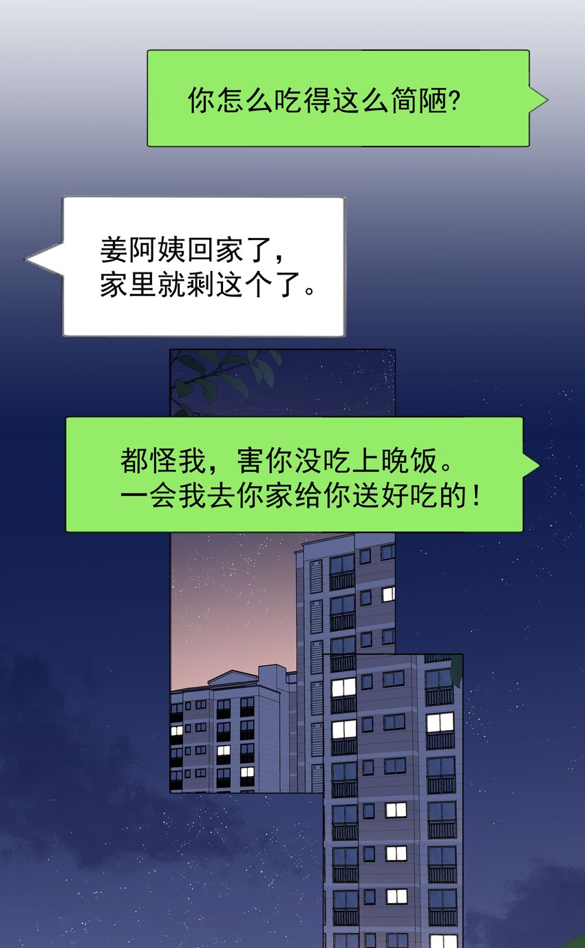 031 我想跟你睡14
