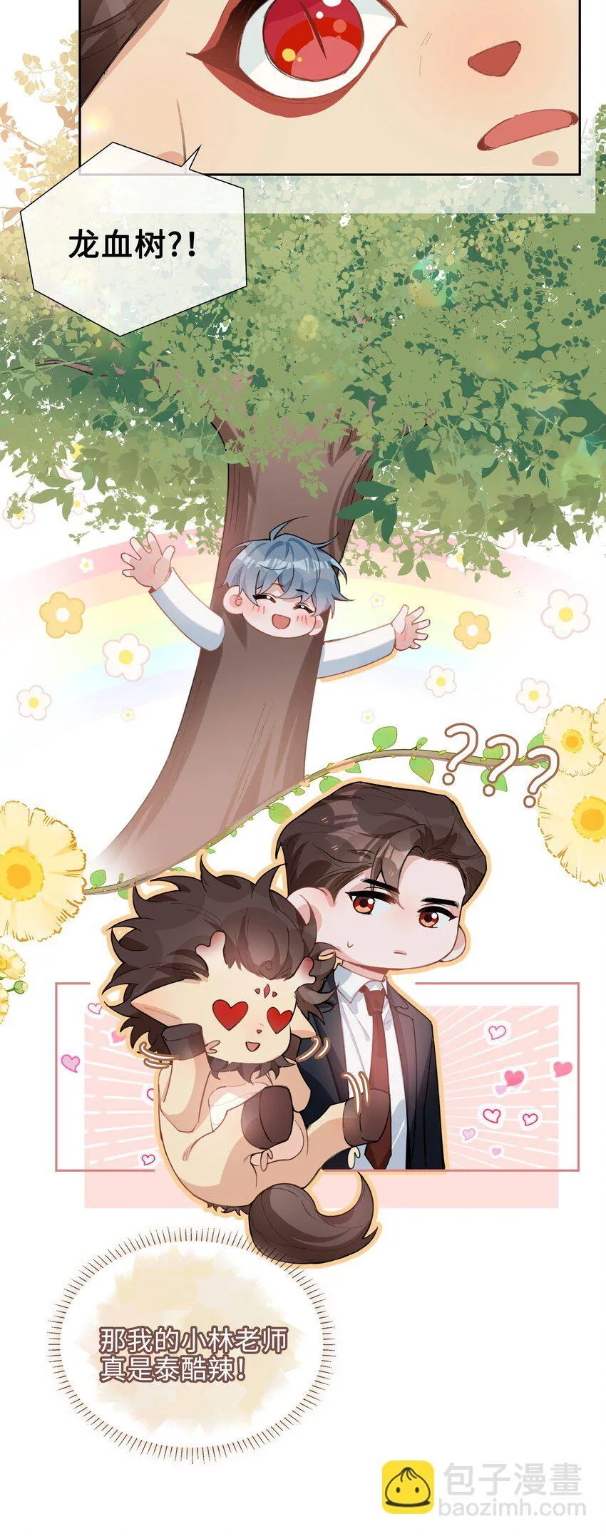 第94话 你是超猛的龙血树！20