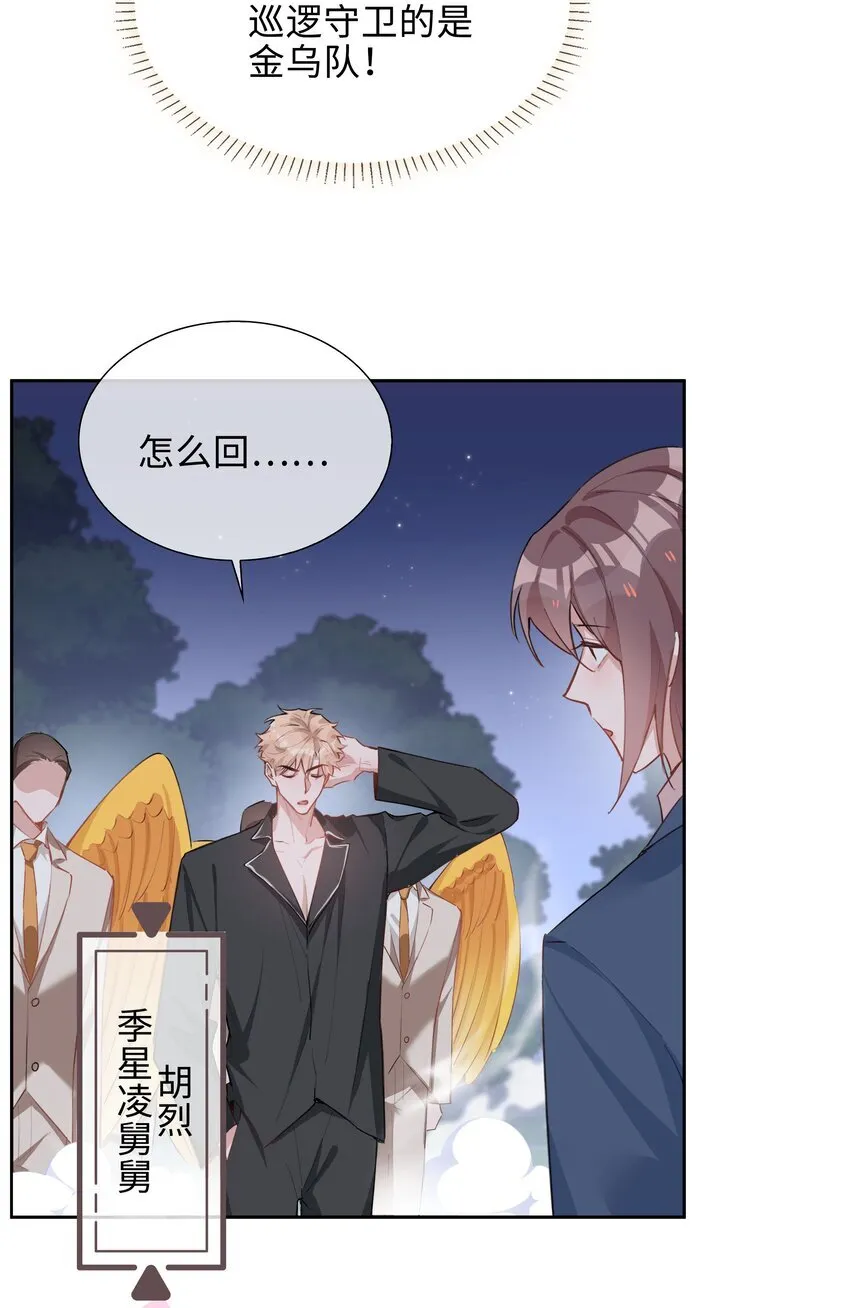 第92话 我想去季星凌家游泳……26