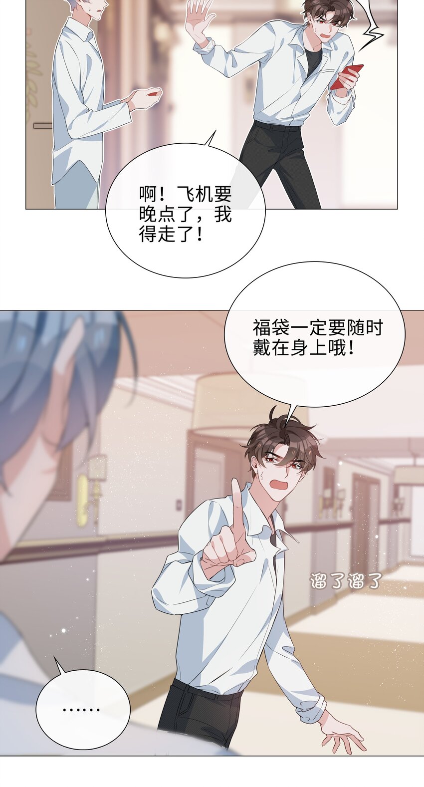 015 在掉马的边缘试探17