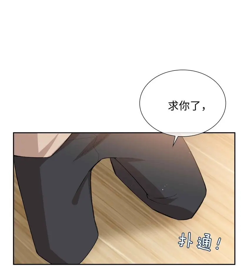 第82话 我来救你了！13