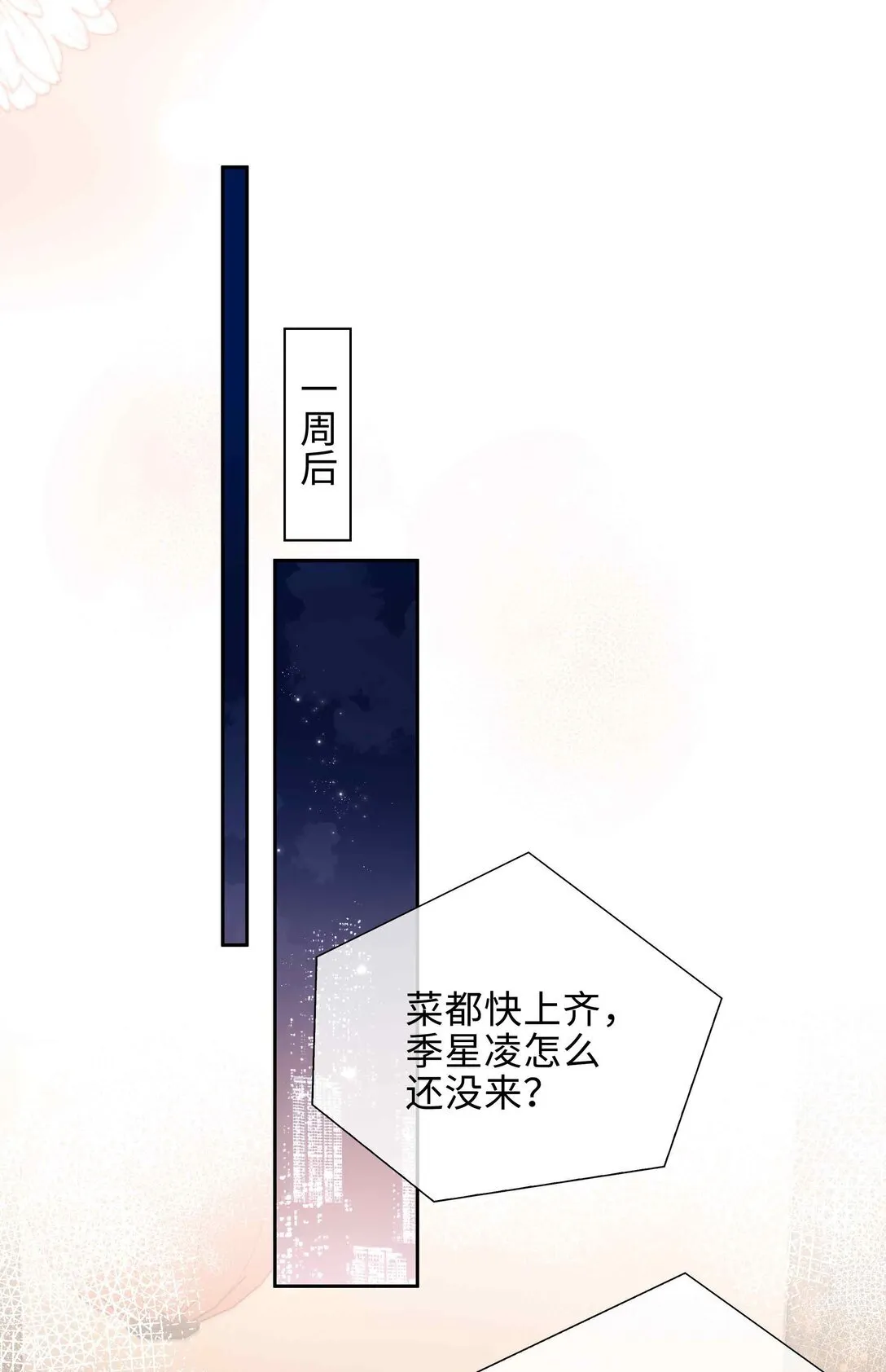第96话 这是情侣装吗？10