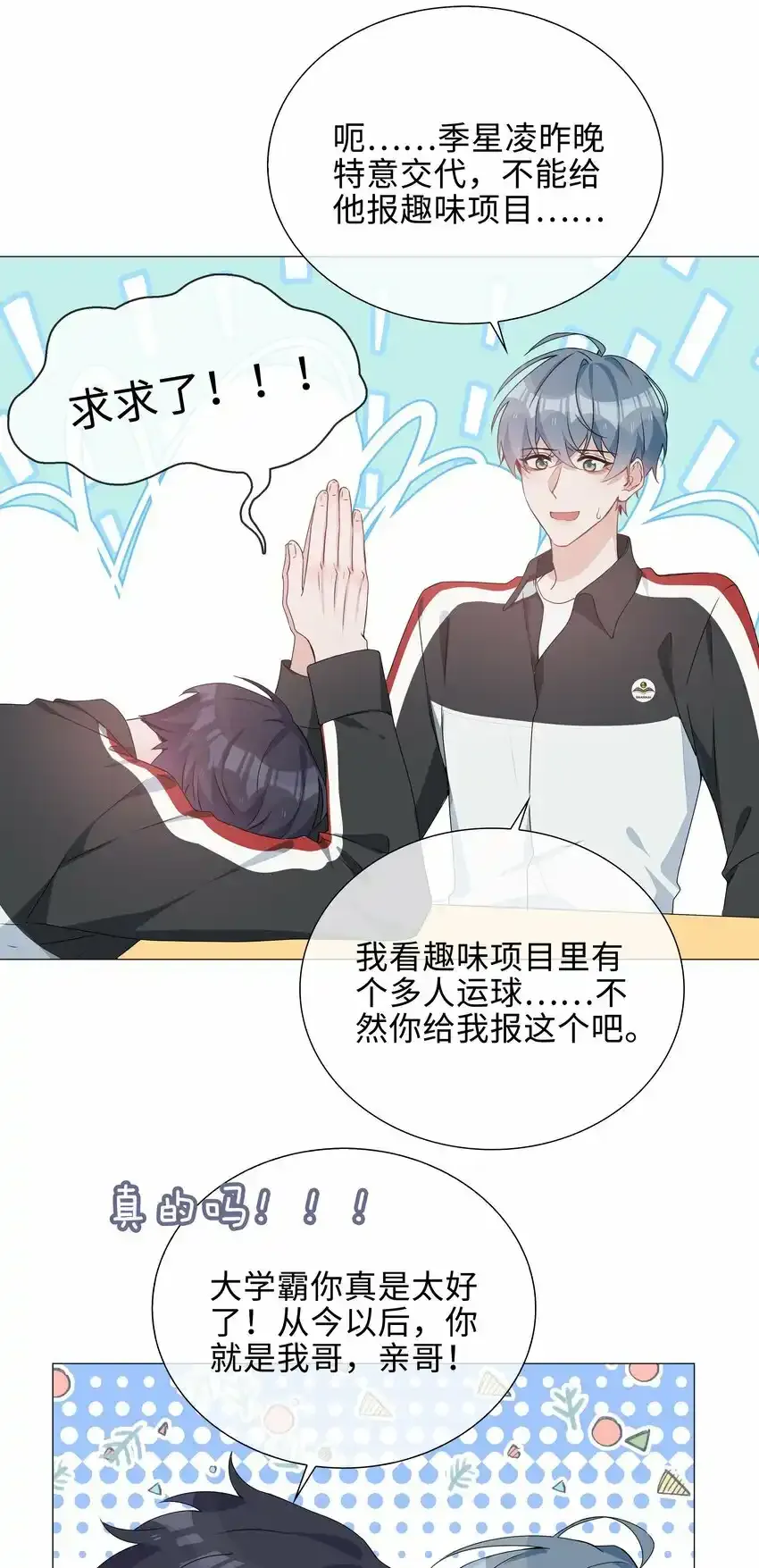 033 迭迭乐？14