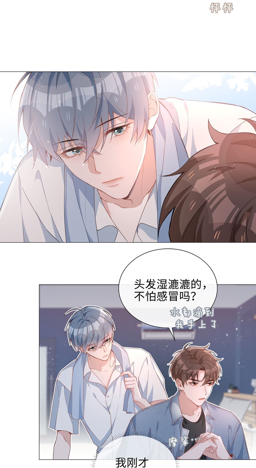 011 沉溺你的气息12