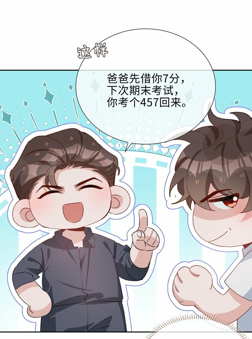 056 爱的抱抱22