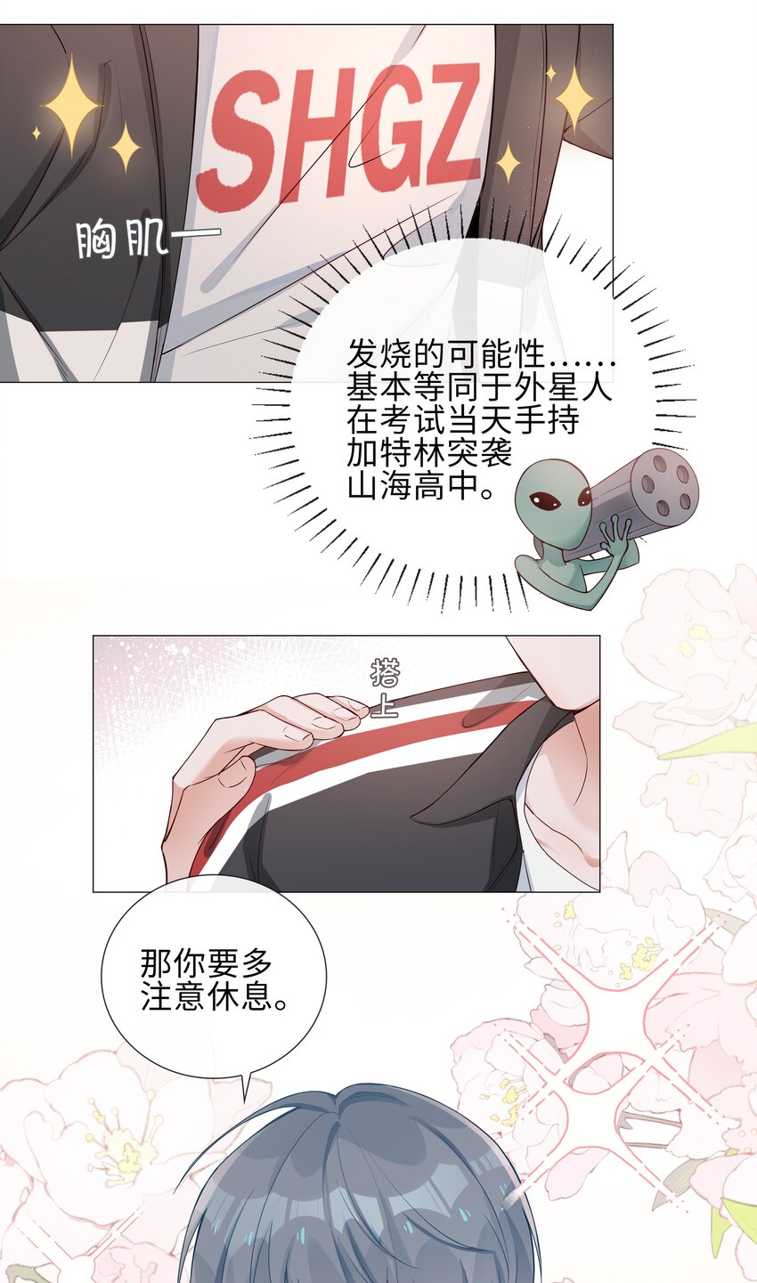 003 命中注定的冤家33