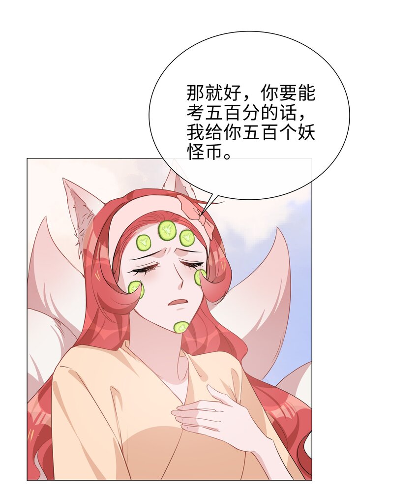 014 礼尚往来44