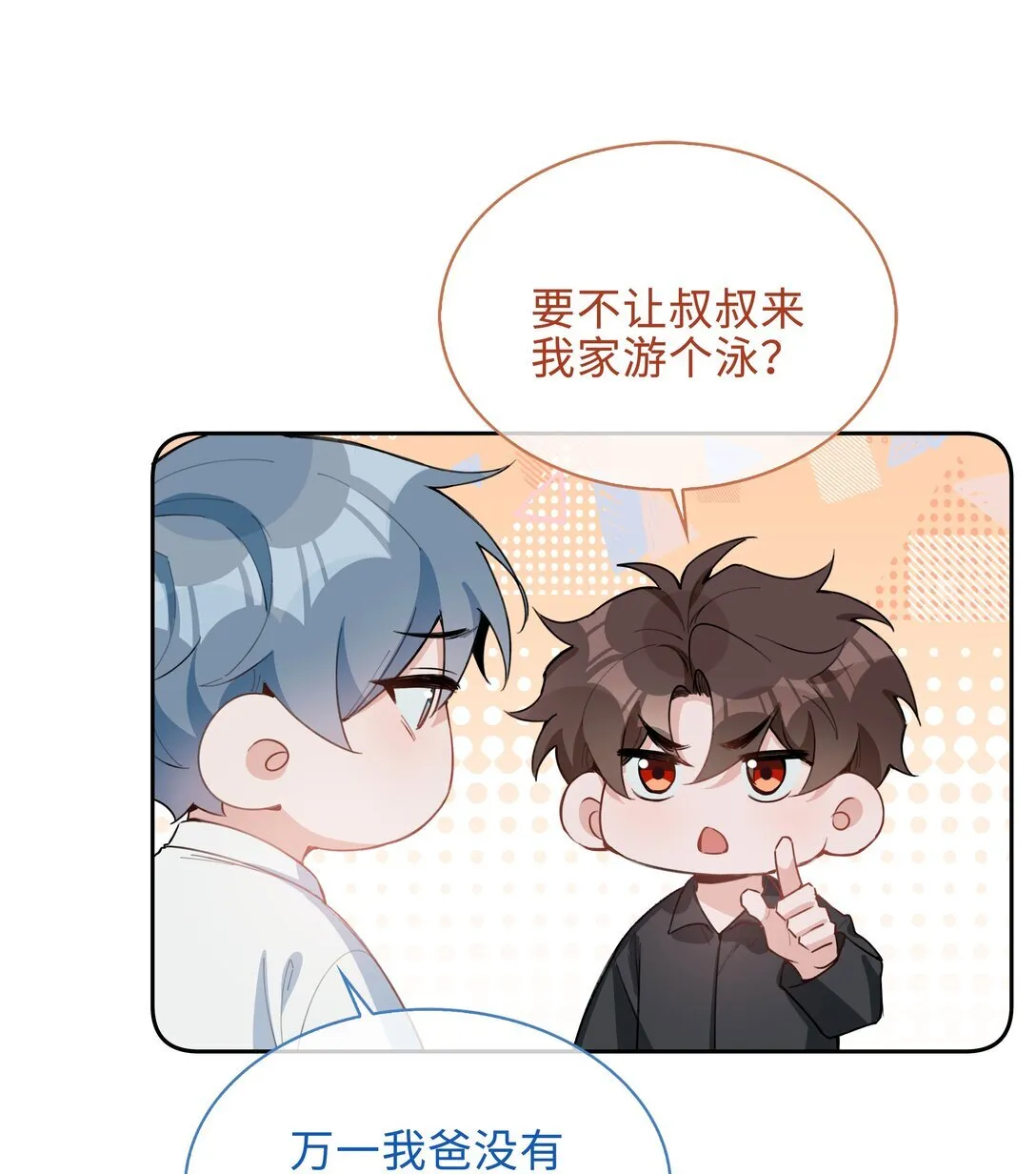 第97话 小林老师的礼物！23