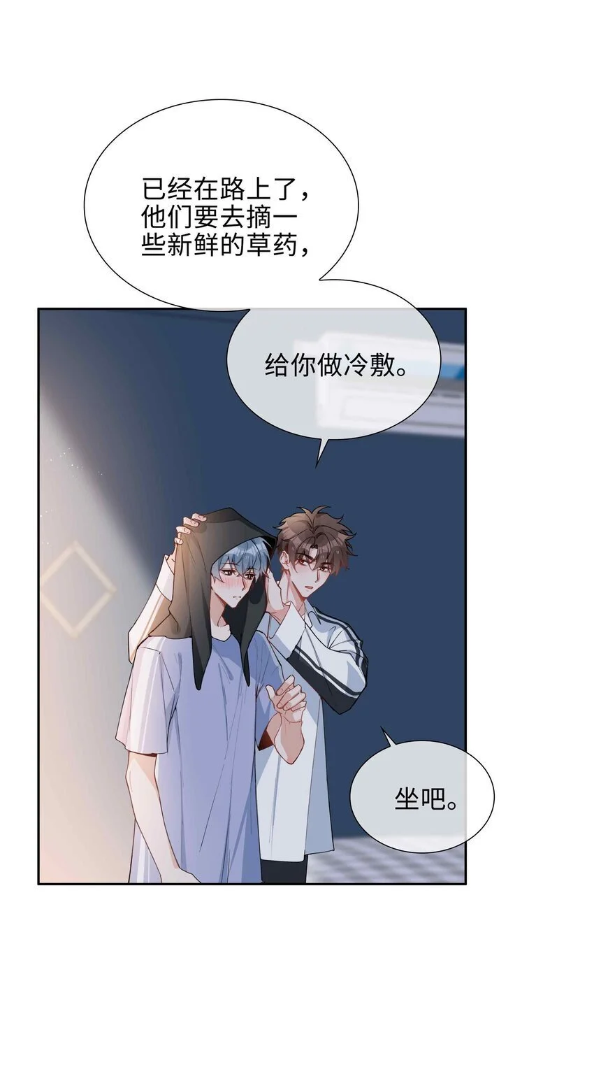 第83话 再亲就要出事了17