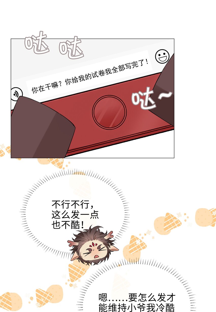 015 在掉马的边缘试探33