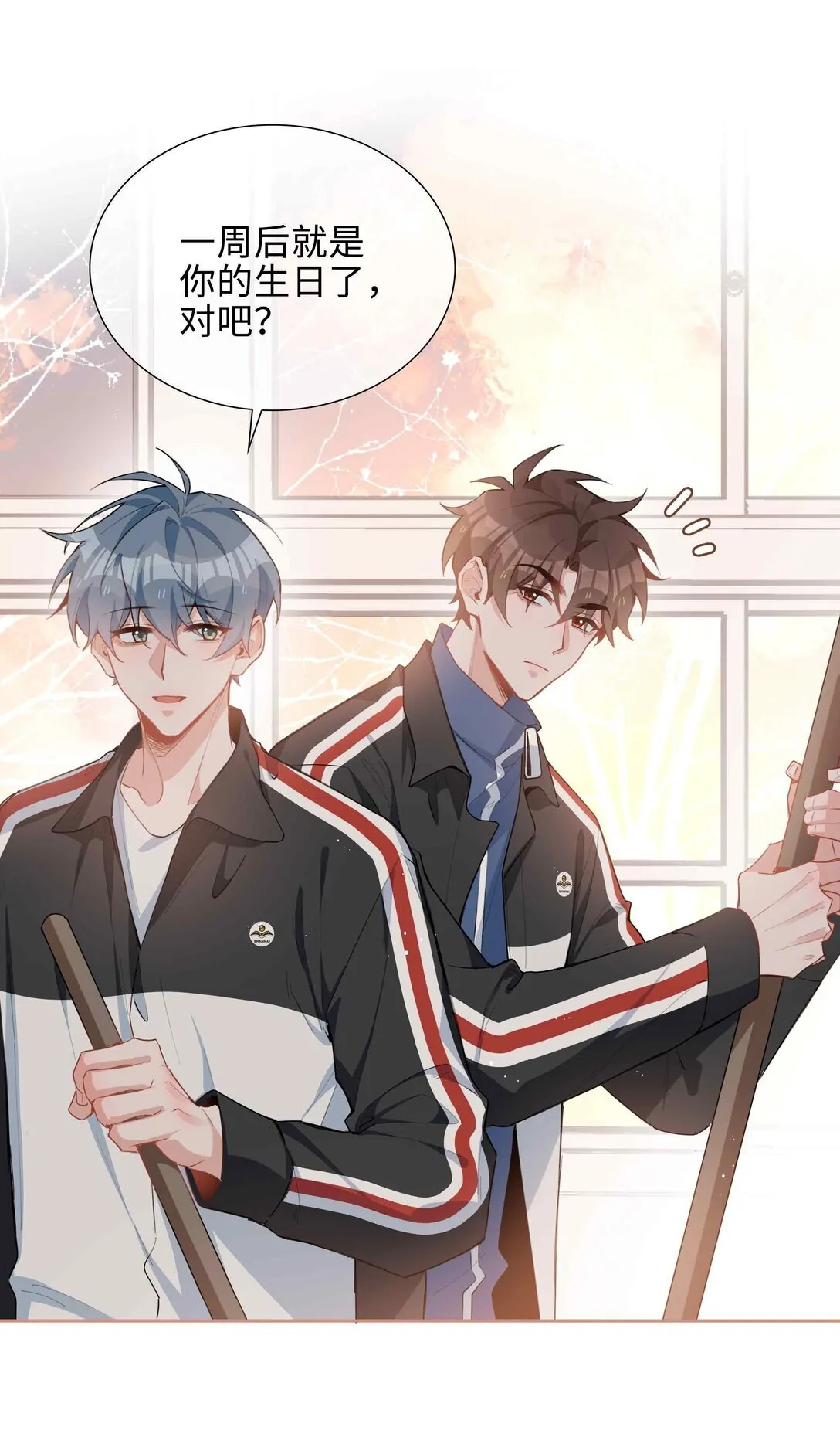 第96话 这是情侣装吗？7