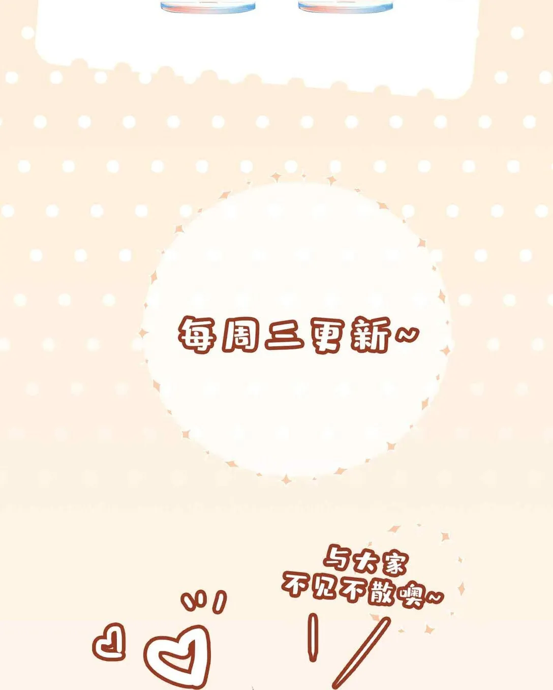 第96话 这是情侣装吗？39