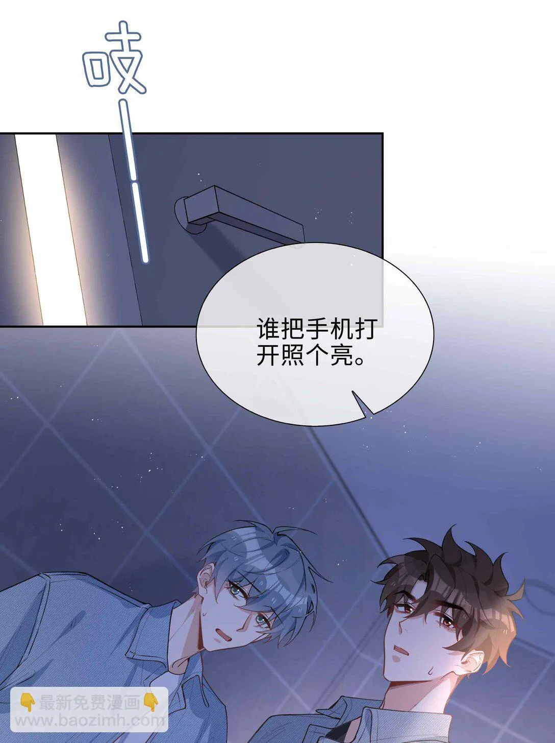 第96话 这是情侣装吗？36