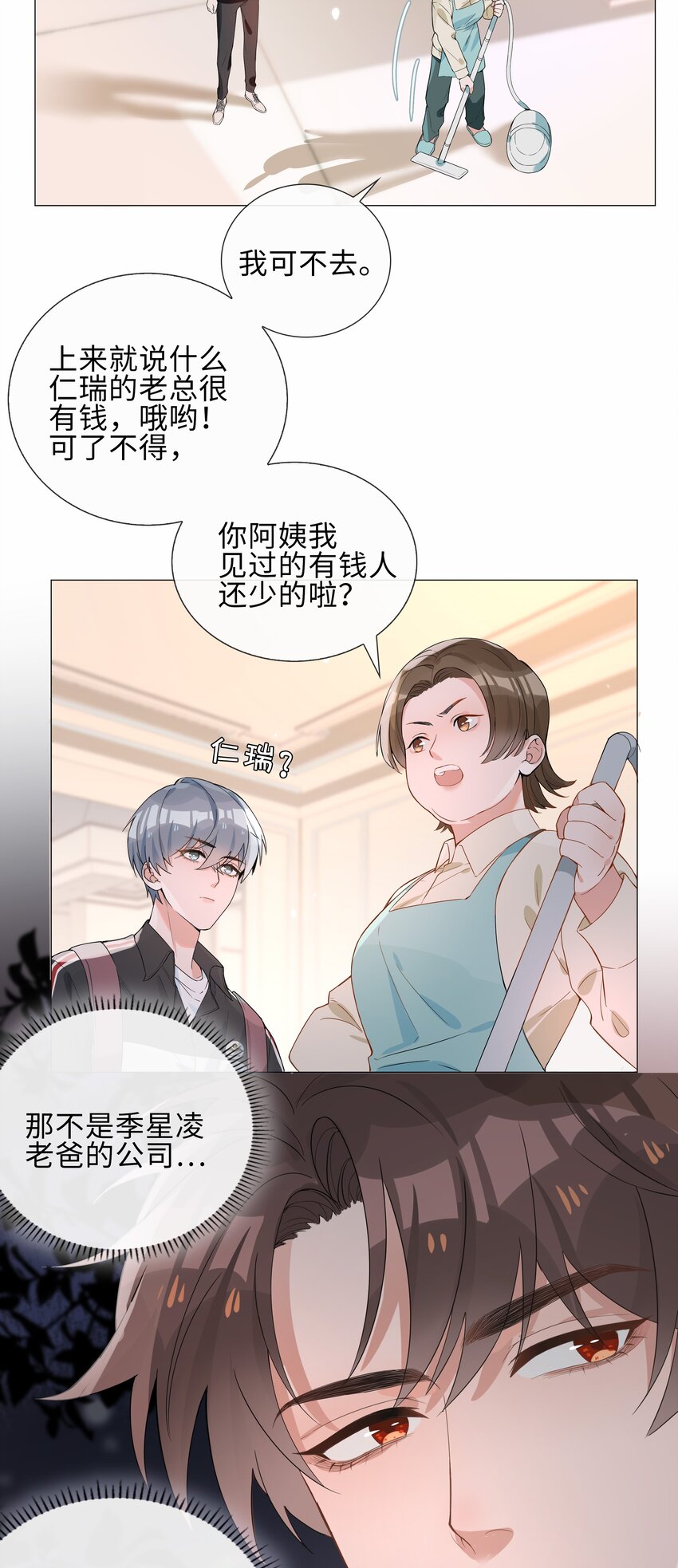 003 命中注定的冤家6