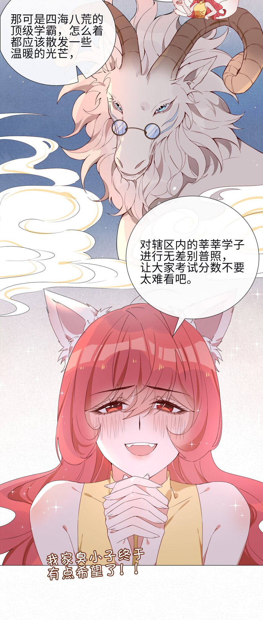 003 命中注定的冤家13