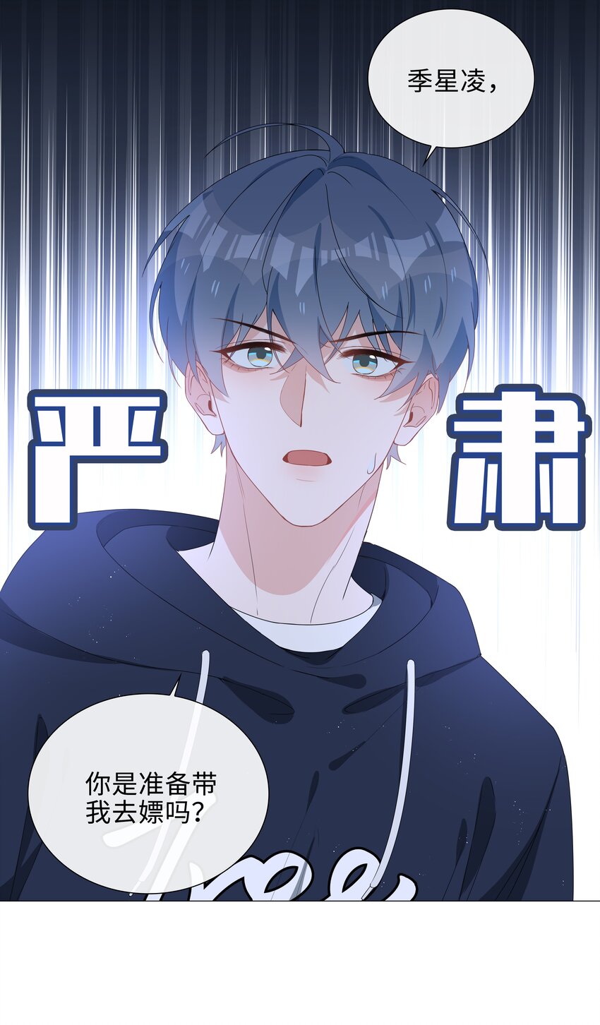 028 你是准备带我嫖吗？25