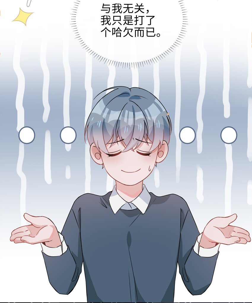 008 你觉得我哪里不好看？26