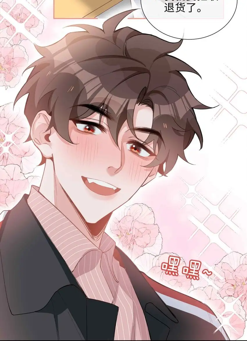 第81话 我想摸摸你的尾巴~25