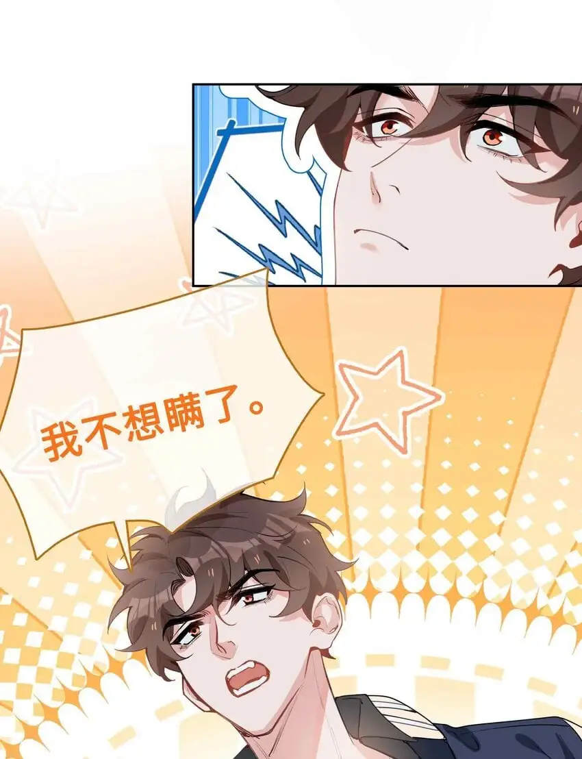 第78话 不能见面的亲亲男友0