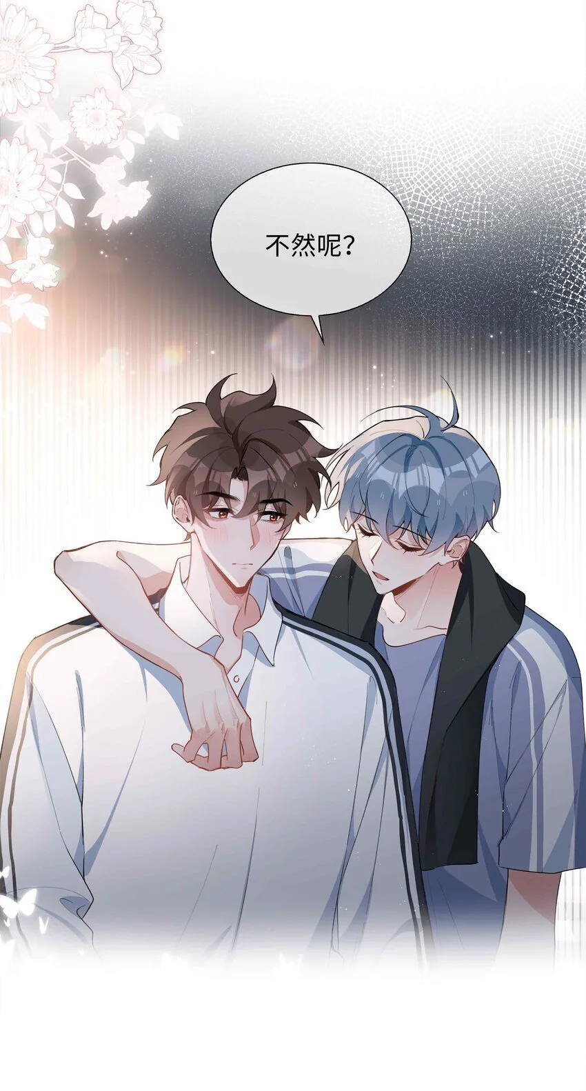 第84话 他要翻窗进来看我20