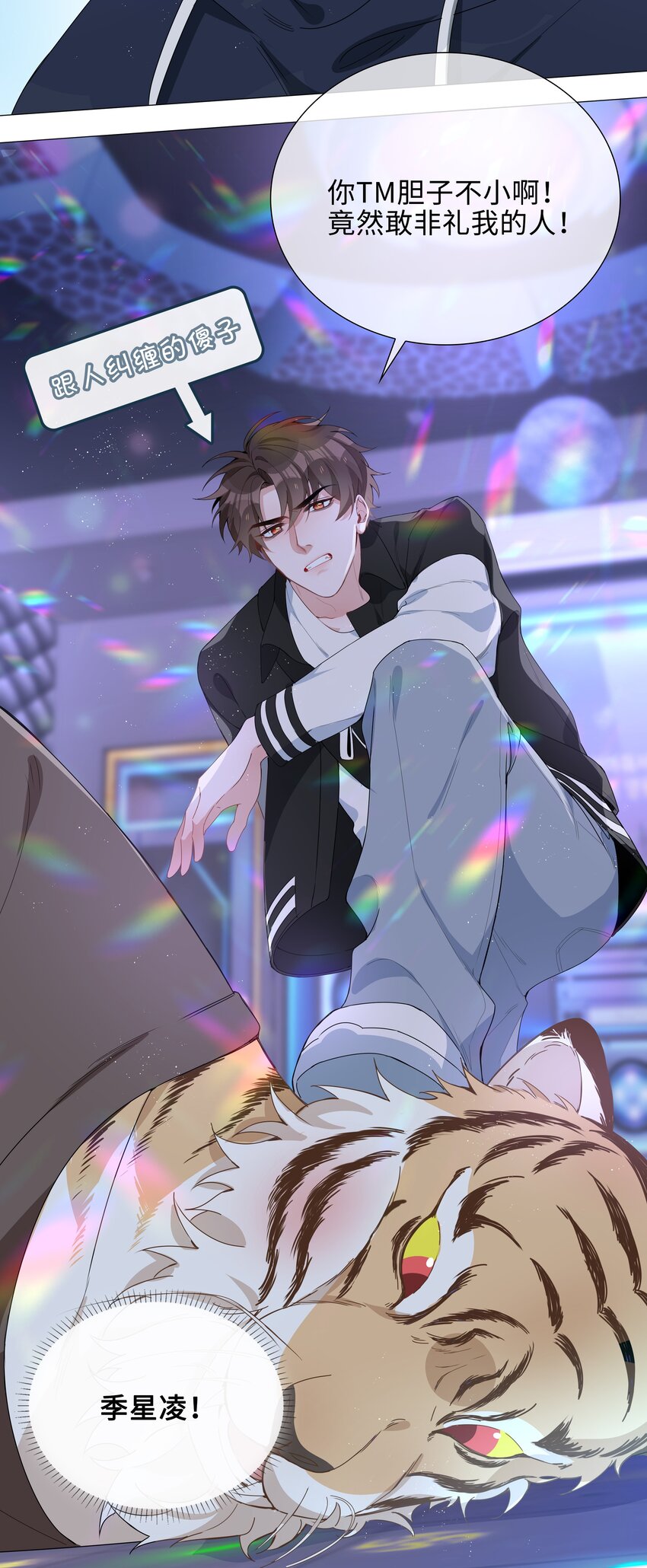 029 调戏19