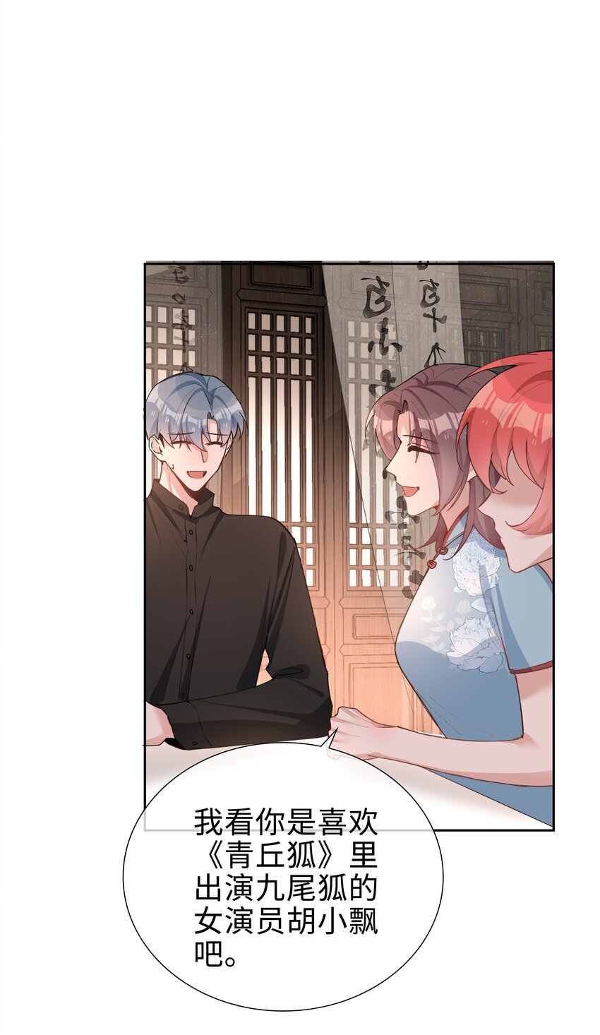 068 因为我喜欢你啊7