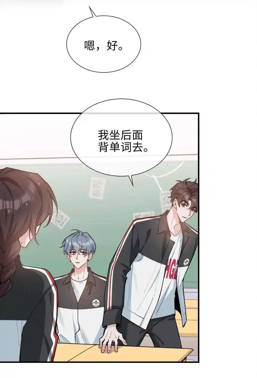 第86话 季星凌有女朋友吗？38
