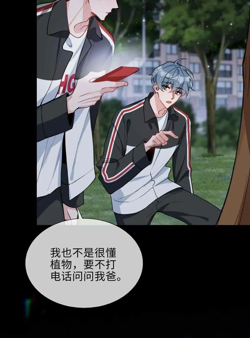 第85话 我，自带闪电！15