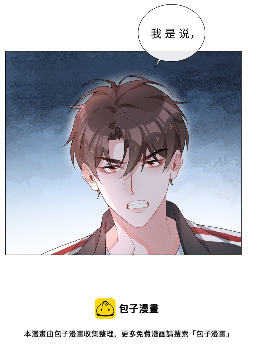 008 你觉得我哪里不好看？20