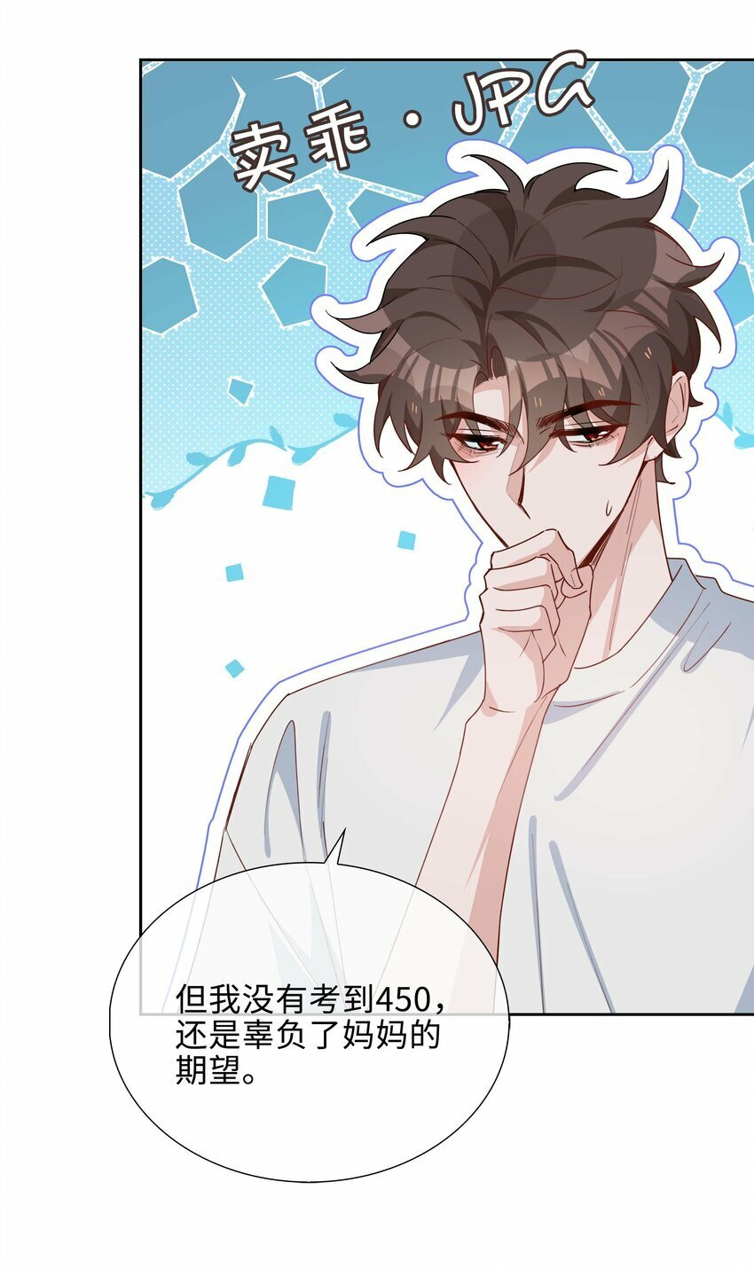056 爱的抱抱21