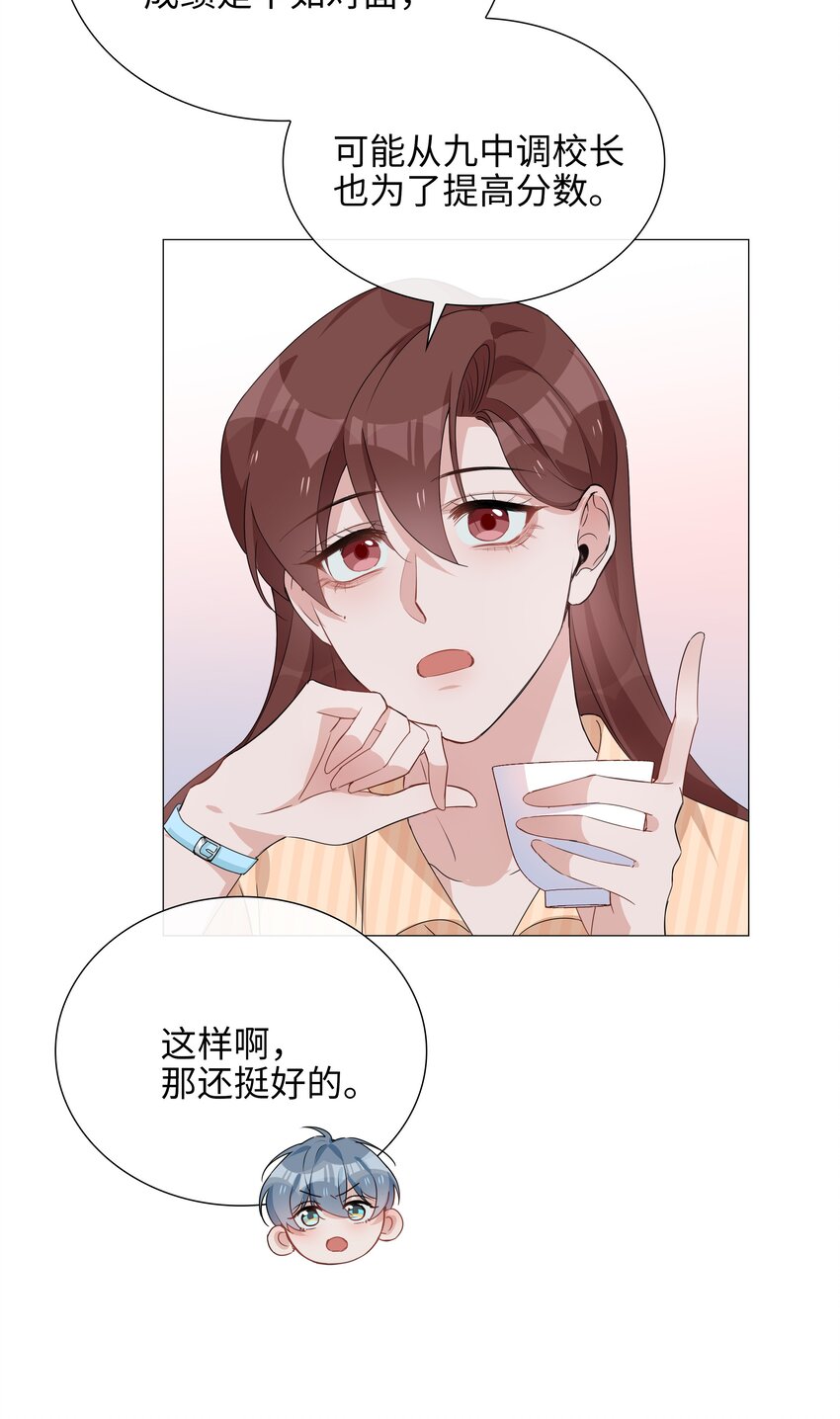 024 爱情的秘密24