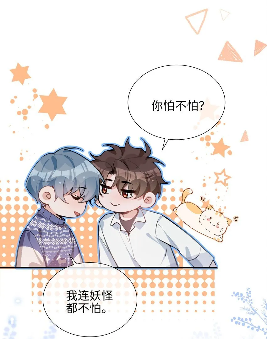 第87话 好甜啊，我还想吃~30