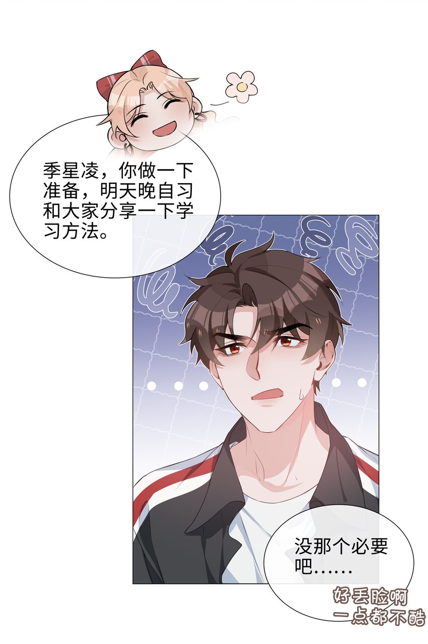 020 你是我的骄傲17