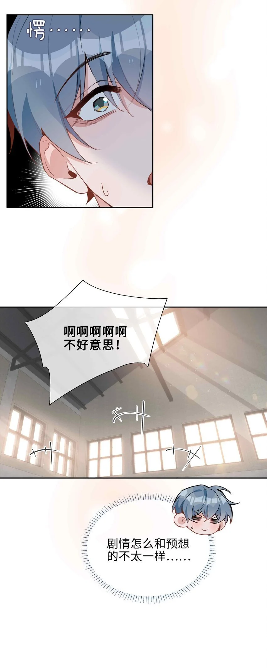 第83话 再亲就要出事了6