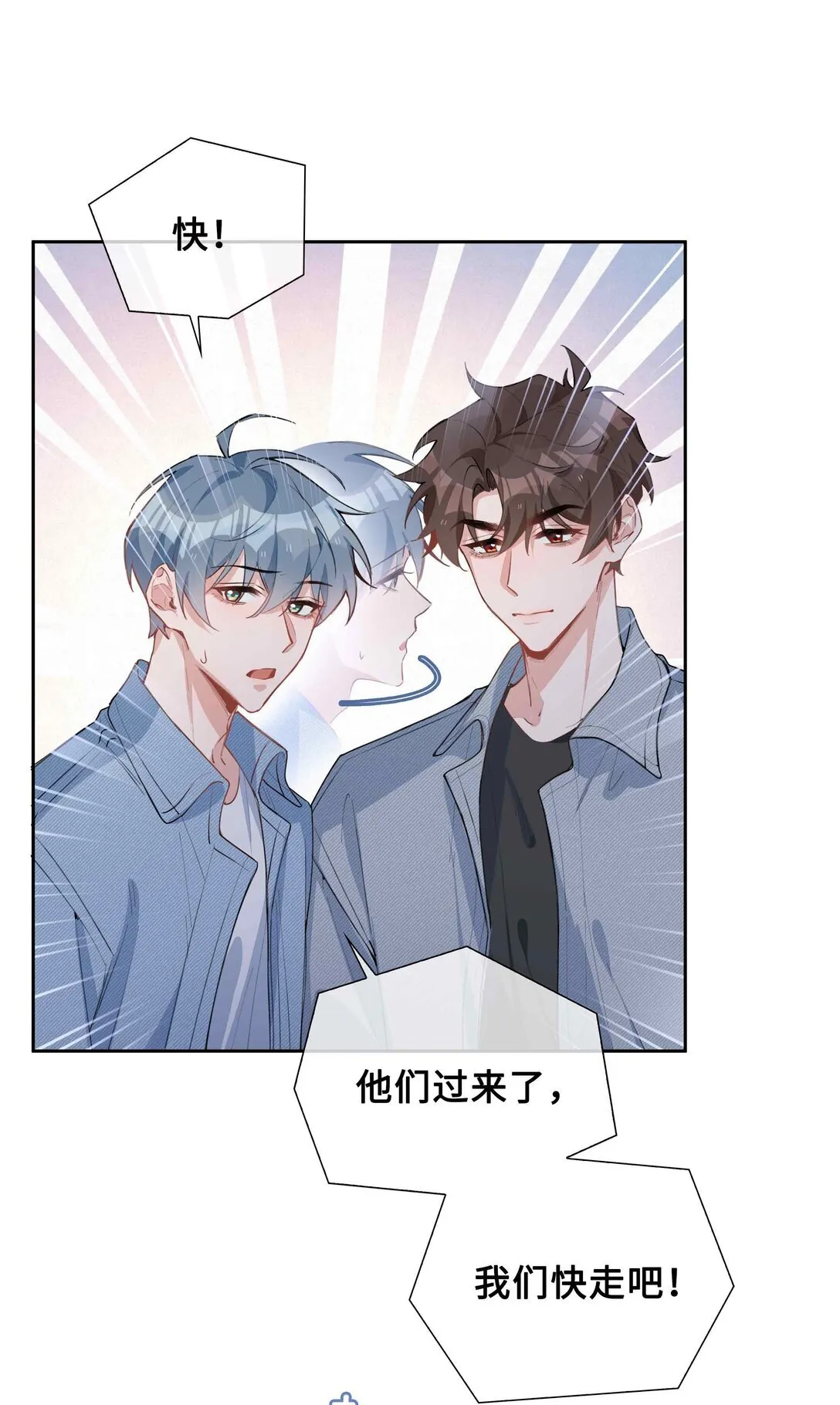 第96话 这是情侣装吗？33