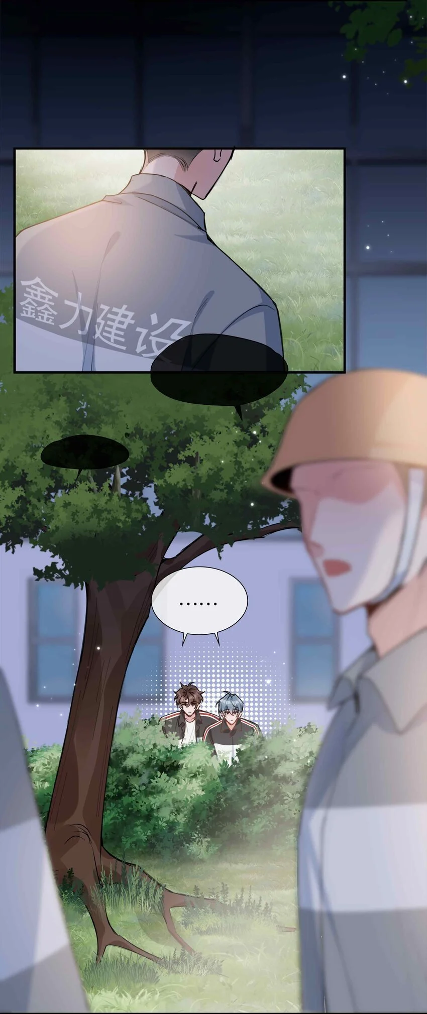 第85话 我，自带闪电！29
