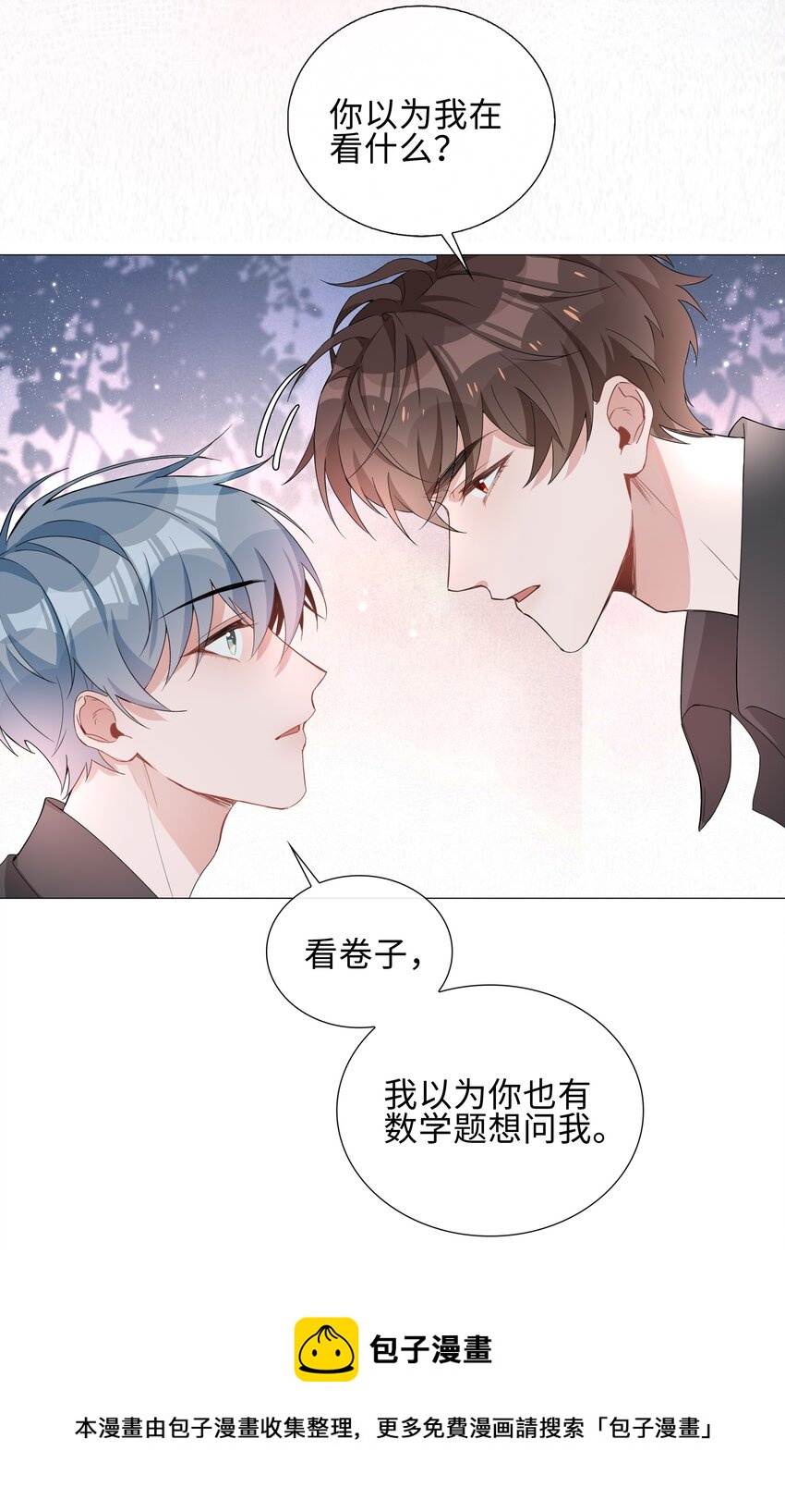 005 颜值拯救计划20