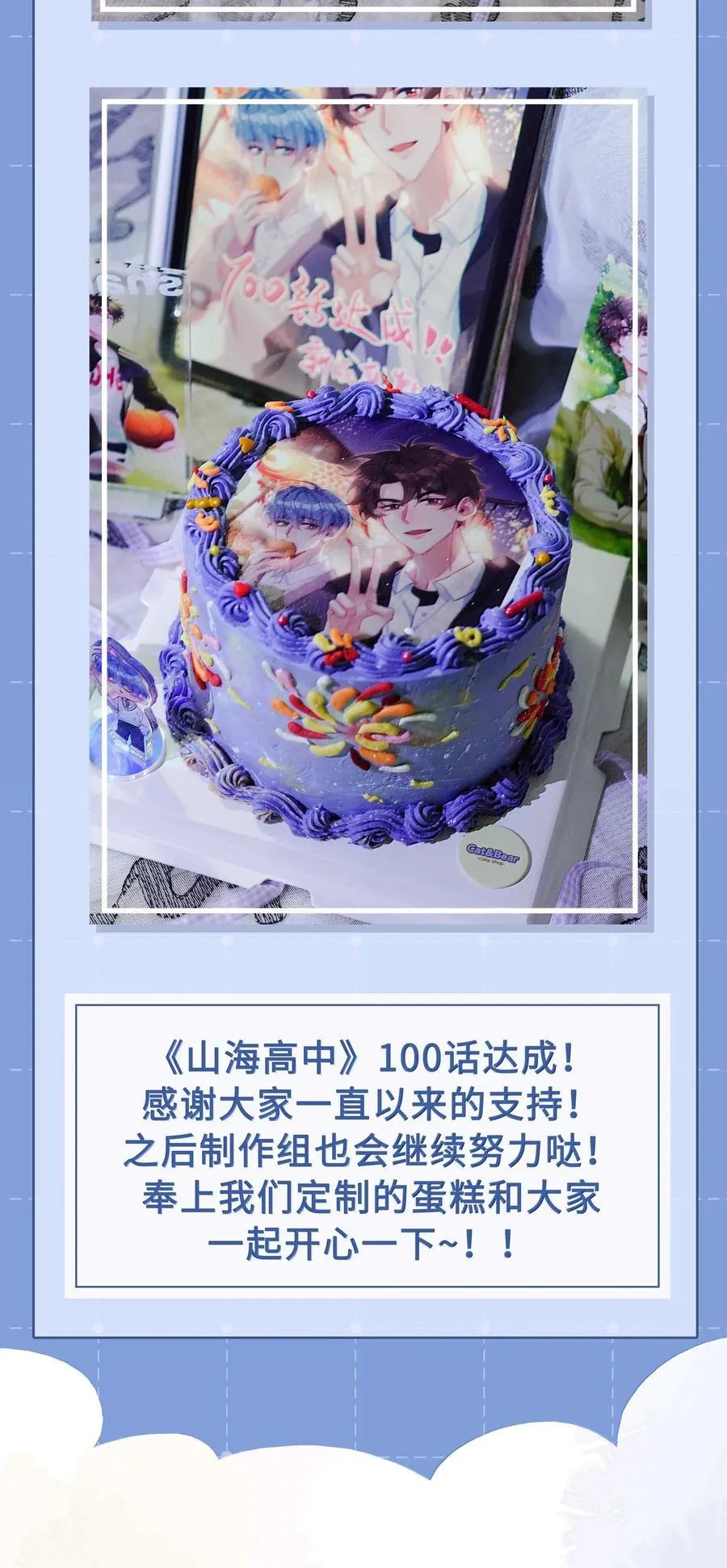 第100话 雪姐居然是腓腓！37