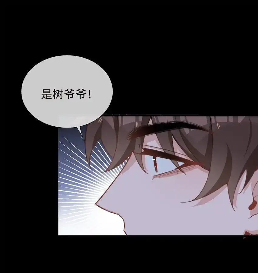 第86话 季星凌有女朋友吗？10