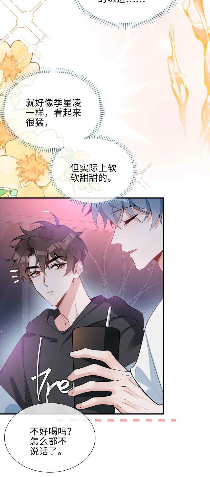 第88话 偷亲一下不会被发现的吧~19
