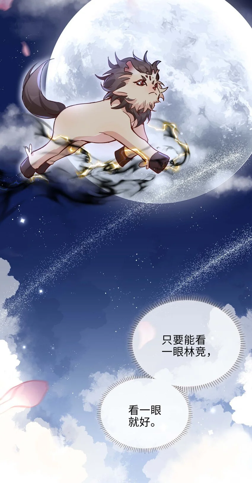 第74话 变成你的正牌男友42