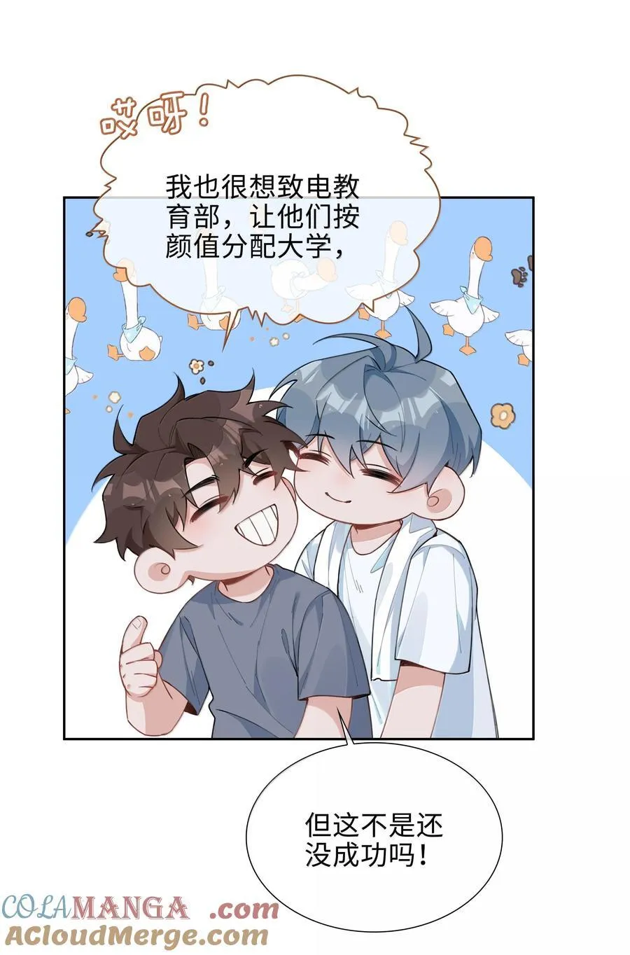 第102话 命里注定的浪漫缘分24