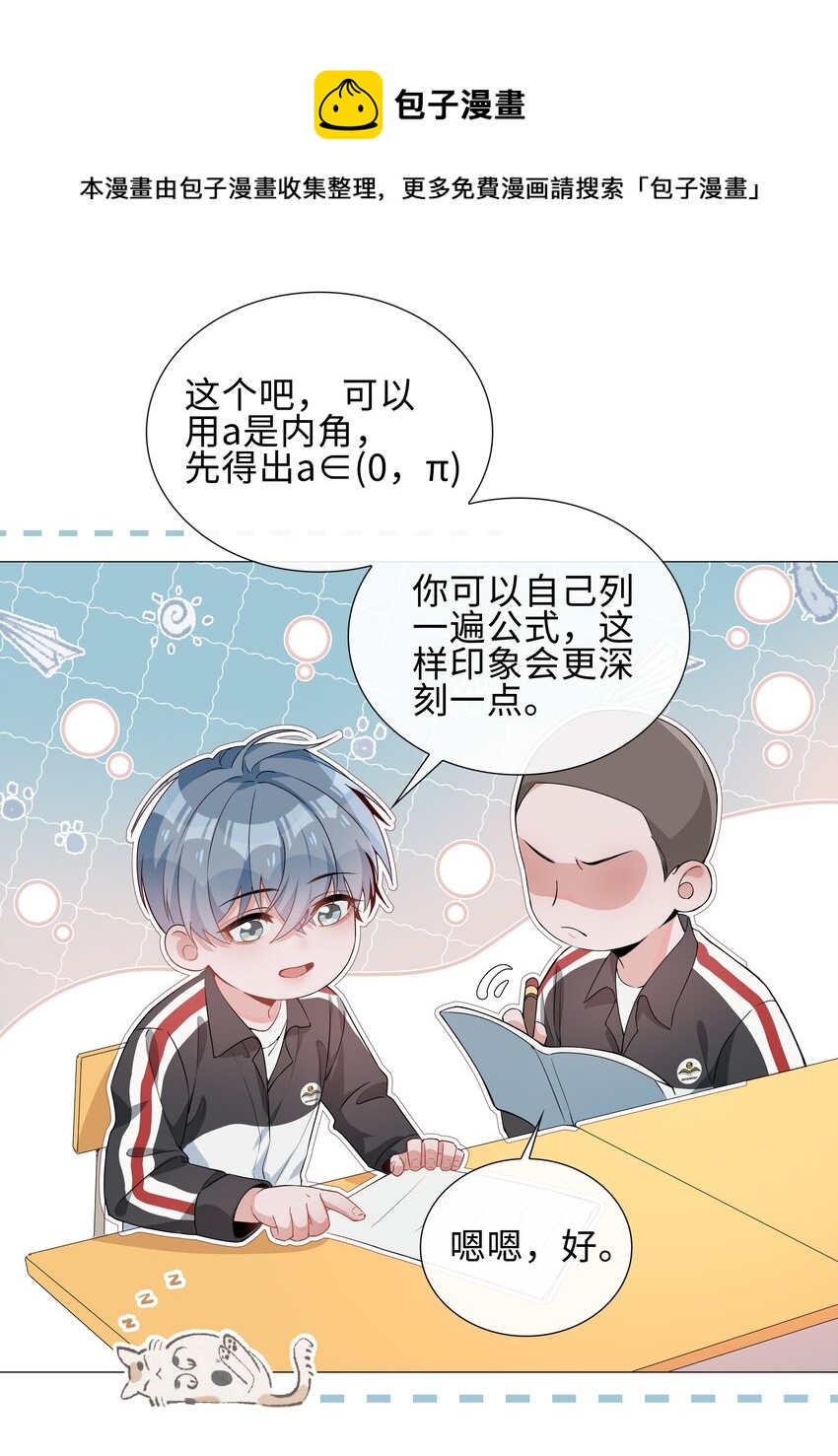 005 颜值拯救计划16