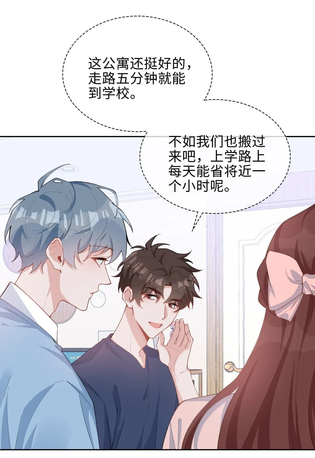 第99话 老婆是一只鸟？20